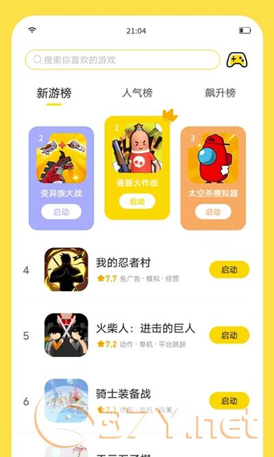 闪玩破解版