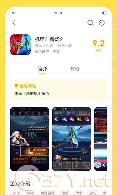 闪玩破解版