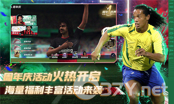 绿茵信仰网易版