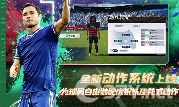 绿茵信仰网易版