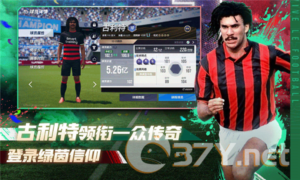 绿茵信仰网易版