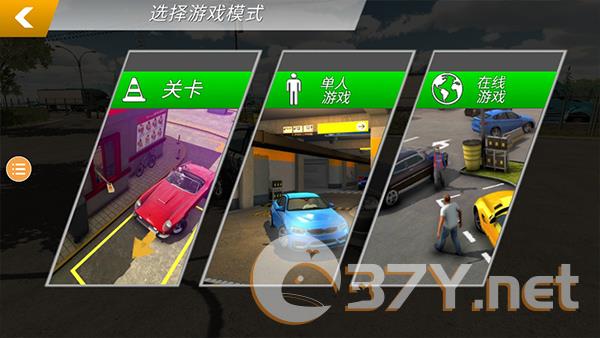手动挡停车场2联机版