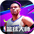 NBA篮球大师最新版 v.5.0.5安卓版
