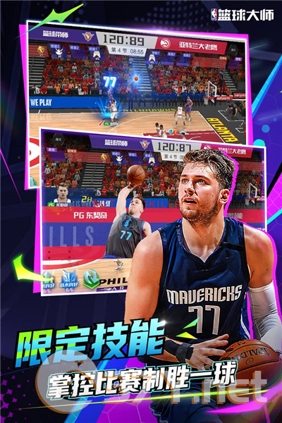 NBA篮球大师最新版