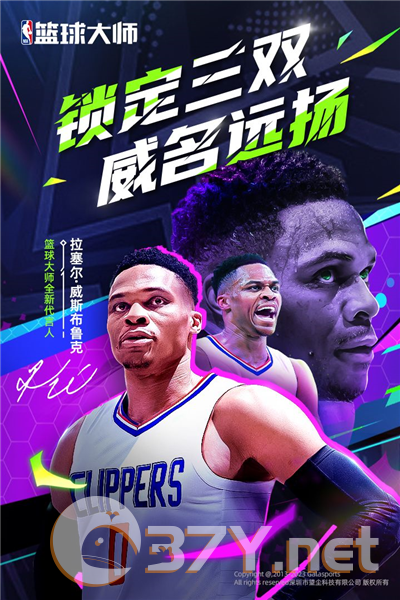 NBA篮球大师最新版