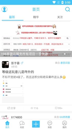 奇异社区老版本