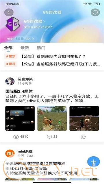 奇异社区老版本