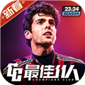 最佳11人公测版 v.5.3.92