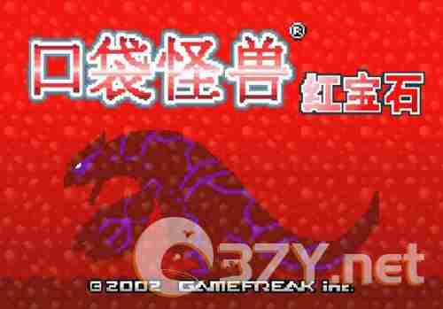 口袋妖怪红宝石中文版