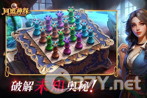 同盟神探九游版
