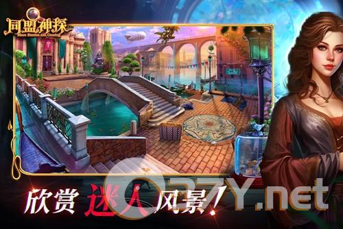 同盟神探九游版