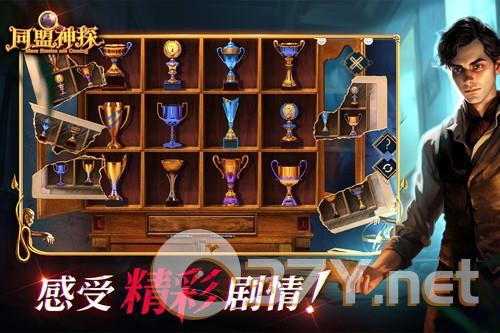 同盟神探九游版