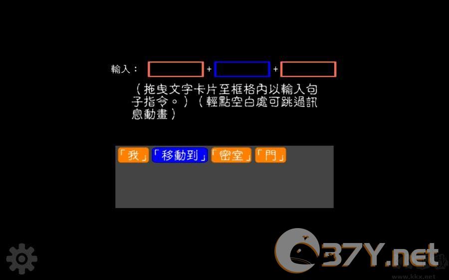 文字狱单机版