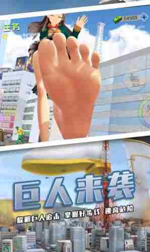 巨大娘模拟器单机版
