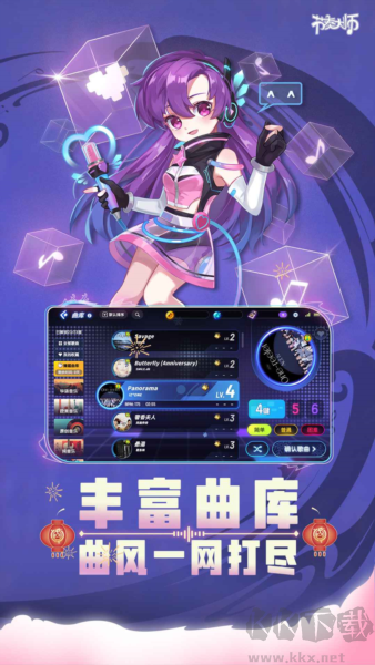 节奏大师离线版