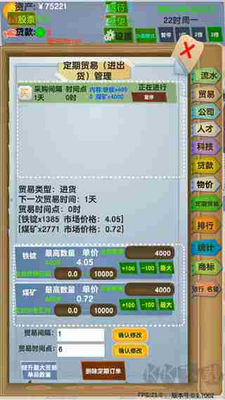 老板攻略单机版