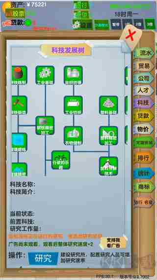 老板攻略单机版