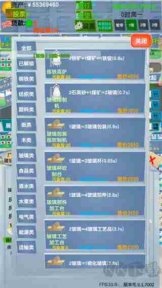 老板攻略单机版
