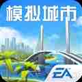 都市天际线正版 v.0.88最新版