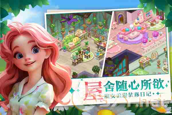 梦幻魔法屋九游版