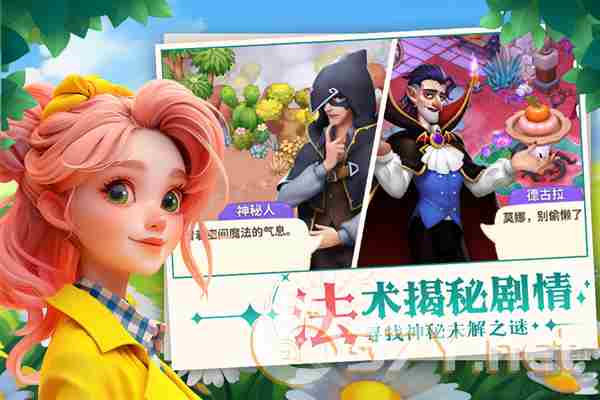 梦幻魔法屋九游版