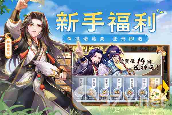 欢乐三国杀最新版