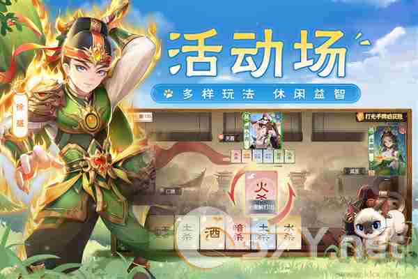 欢乐三国杀最新版