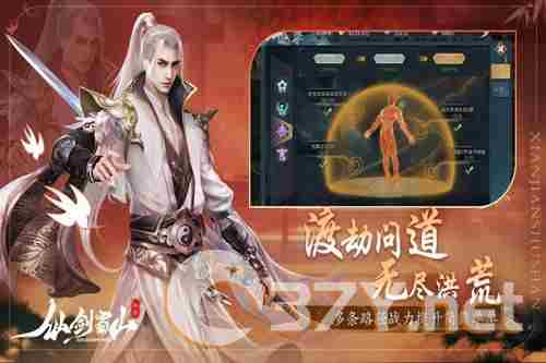仙剑蜀山九游渠道服