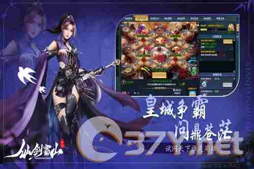 仙剑蜀山九游渠道服