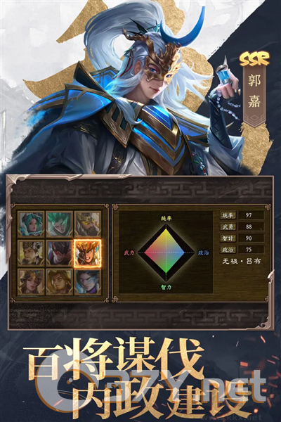 三国战争正版