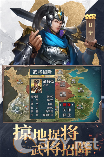 三国战争正版