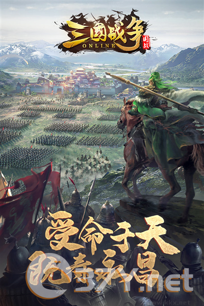 三国战争正版