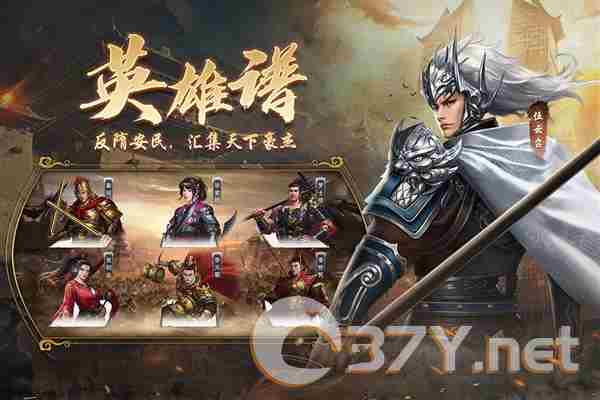 隋唐英杰传九游版