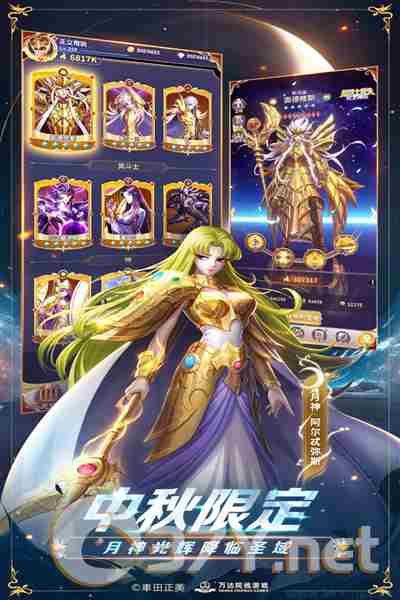 圣斗士星矢正义传说官网版