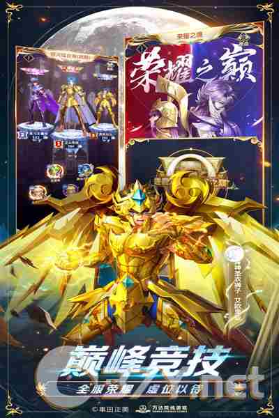 圣斗士星矢正义传说官网版