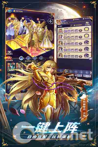圣斗士星矢正义传说官网版