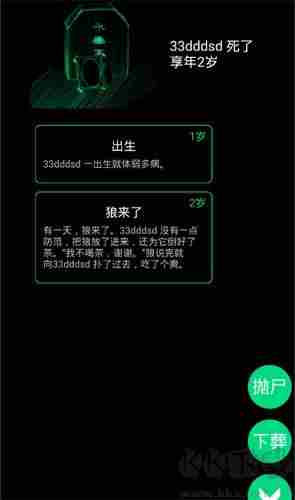 逗比人生年度版