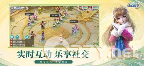 梦想世界3官网版