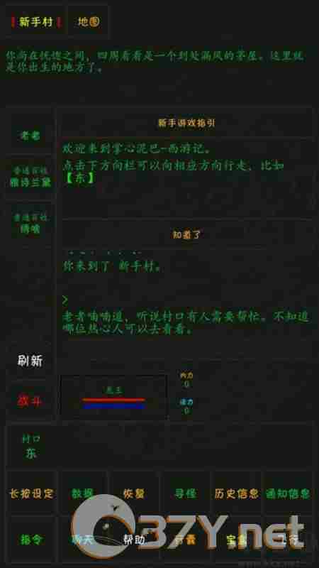 掌心泥巴-西游记单机版