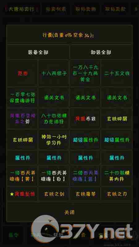 掌心泥巴-西游记单机版
