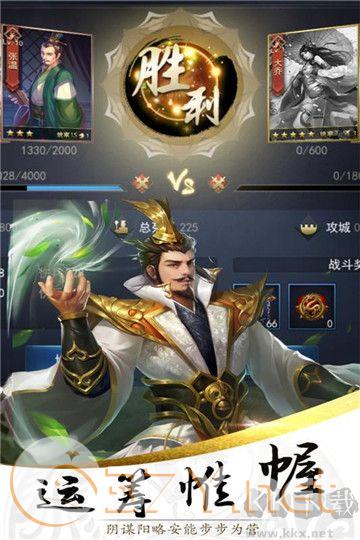 三国蜀将传安卓版