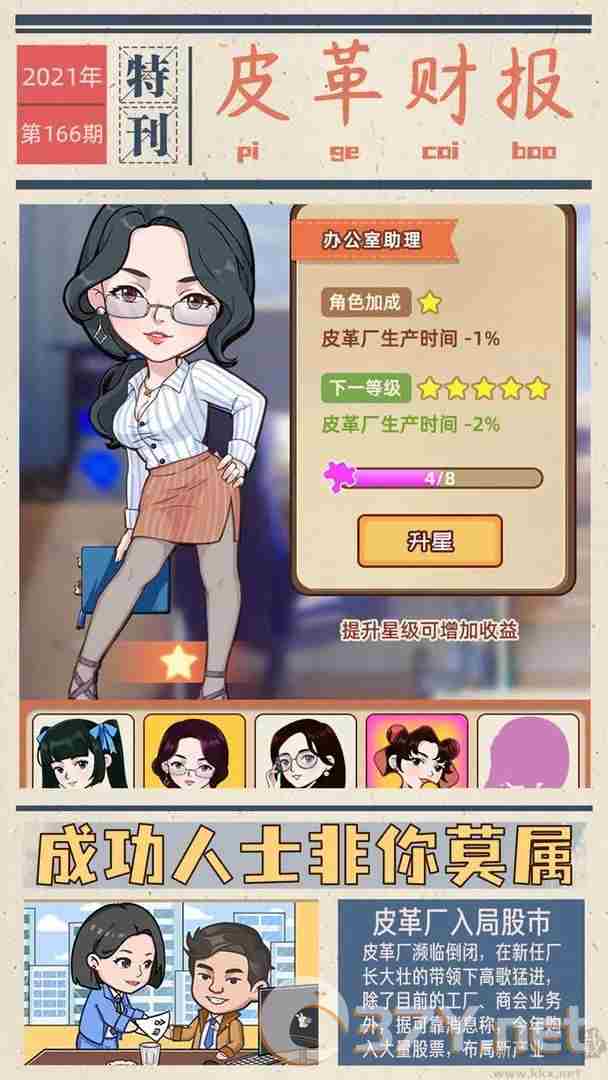我的江南皮革厂官网版