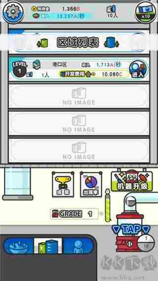 扭蛋城市官方版