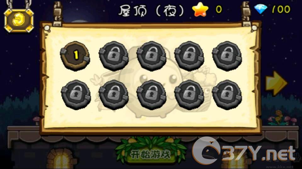 合体果蔬大战僵尸