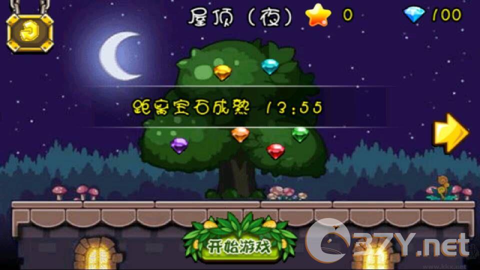 合体果蔬大战僵尸