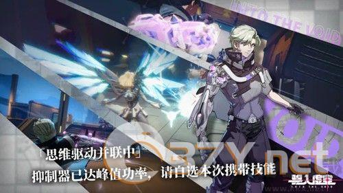 驱入虚空最新版
