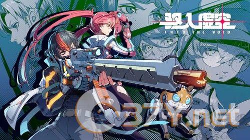 驱入虚空最新版