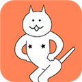 围住神经猫 v.1.3.0