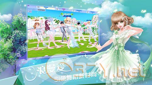 炫舞浪漫爱官网版