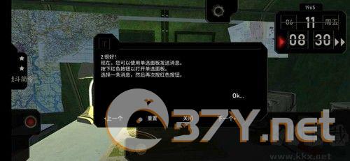 电台指挥官中文版